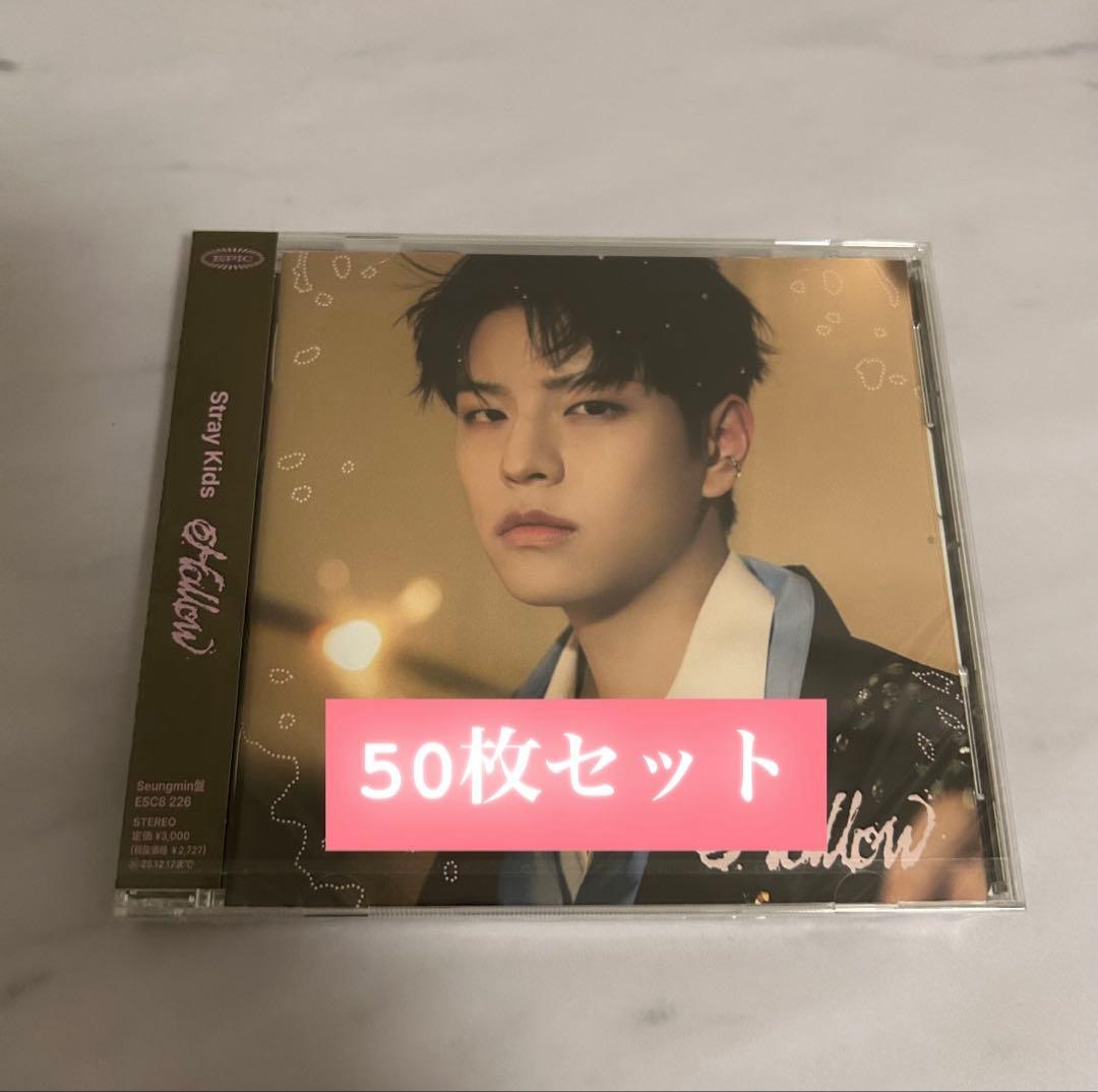 【新品未開封】Stray Kids スキズ fc盤『Hollow』(スンミン盤)