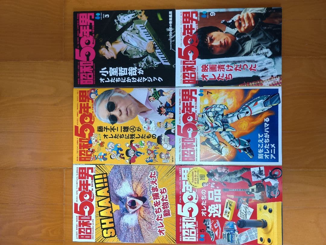 昭和50年男シリーズ27冊＋80年代アニメソング総選挙