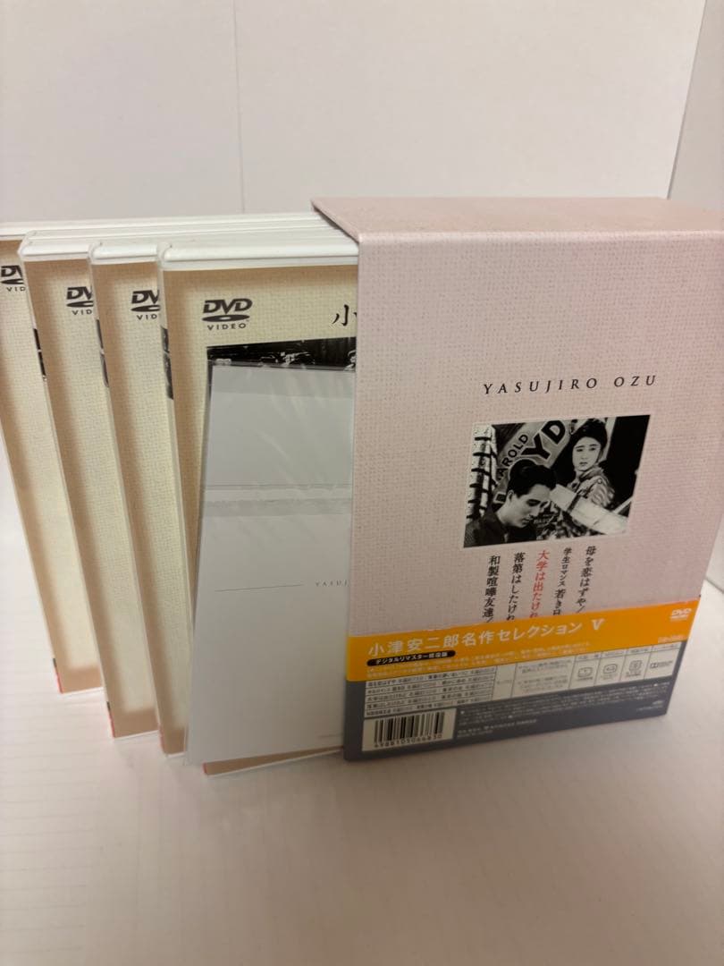 小津安二郎 名作セレクション V