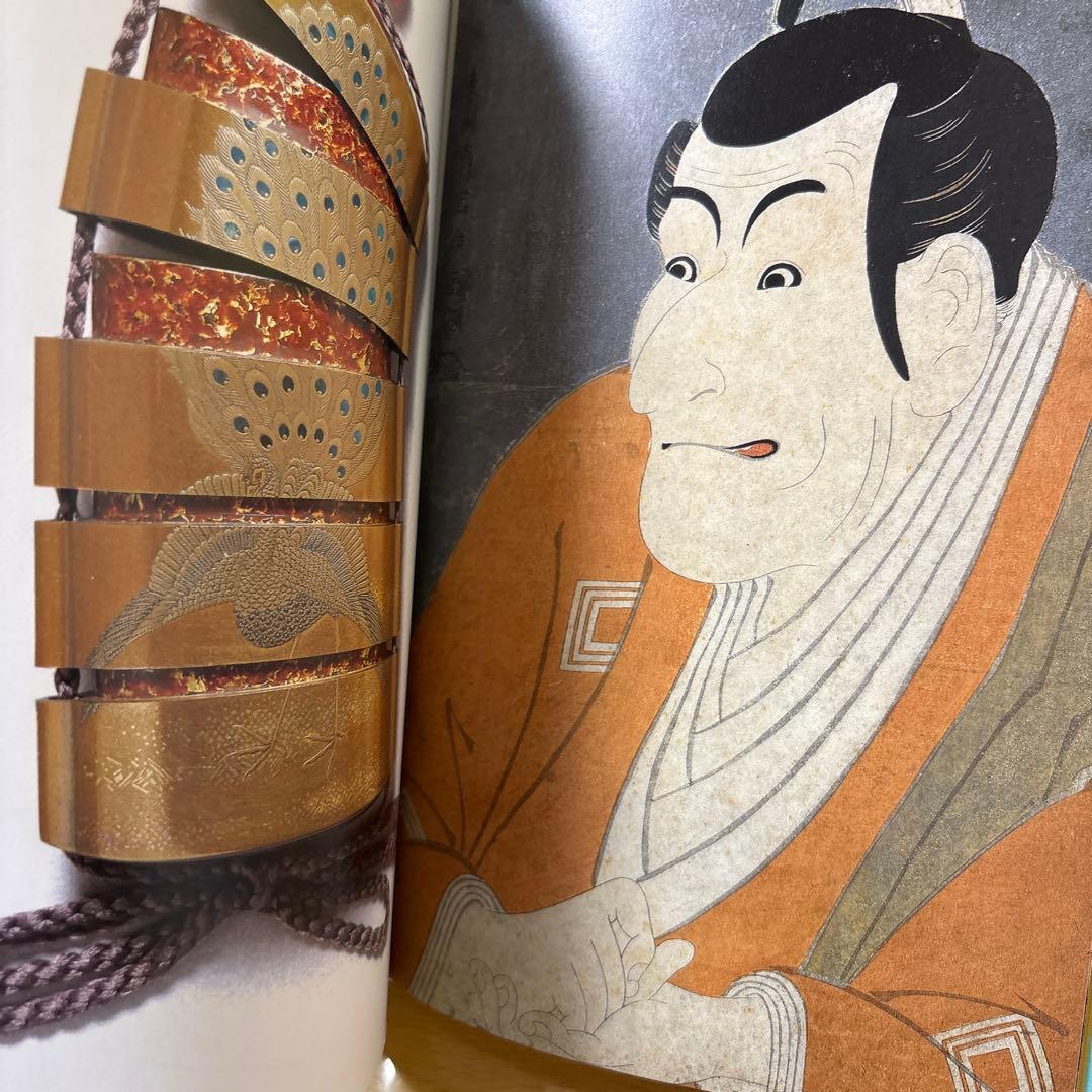 稀少本　ひらがな日本美術史 5 新潮社