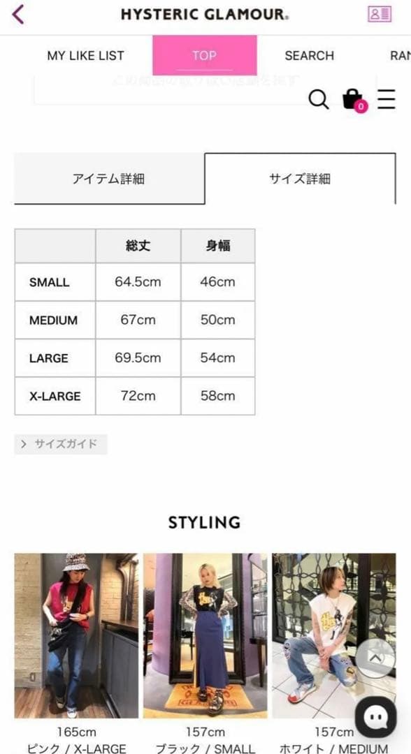 HYS BREAZE ノースリーブ Tシャツ タンクトップ ヒステリックグラマー