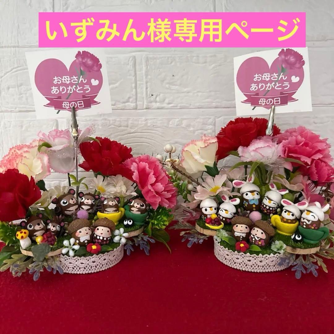 どんぐりアート♡メモスタンドオブジェ5点♡