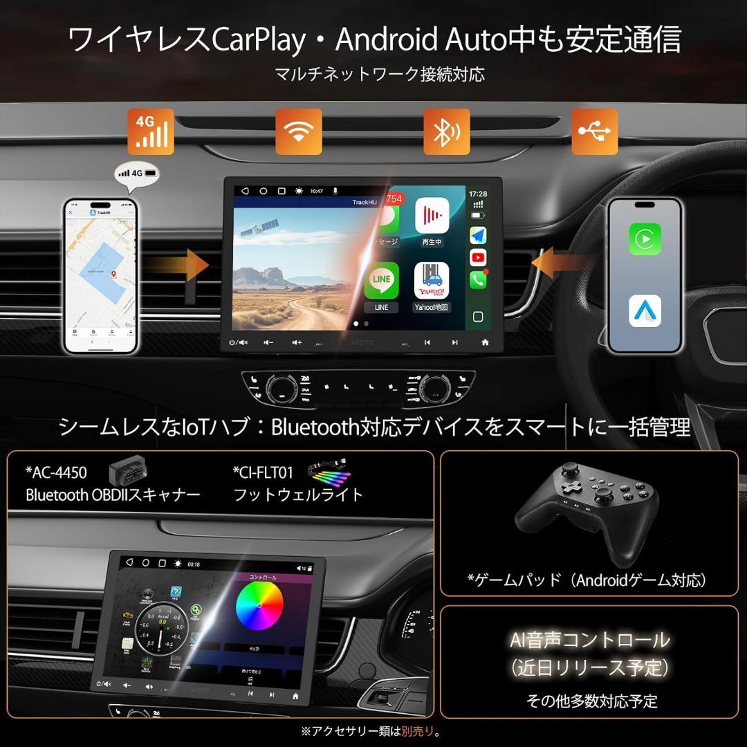 カーナビ 10.1型⭕️ATOTOMOVE⭕️Android無線CarPlay/4G