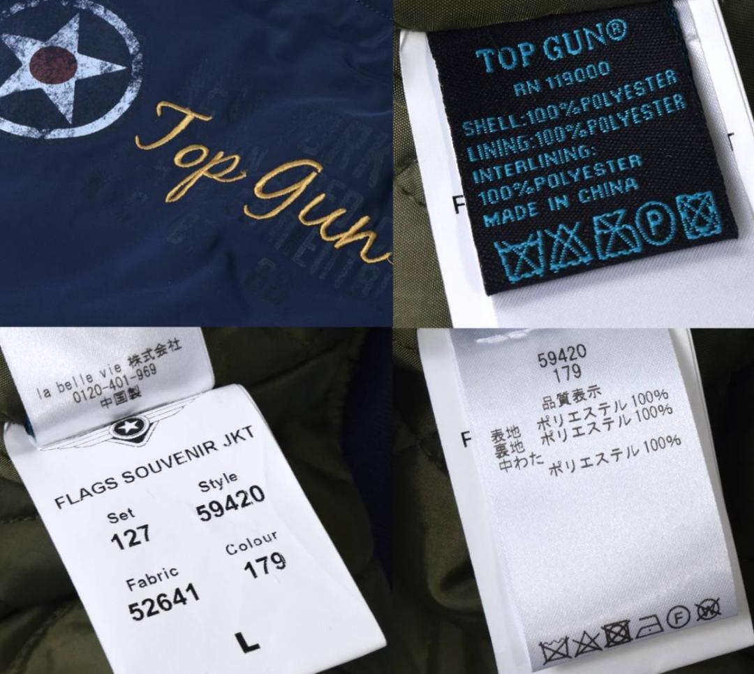 未使用 TOP GUN トップガン フライトジャケット L 中綿 MA-1