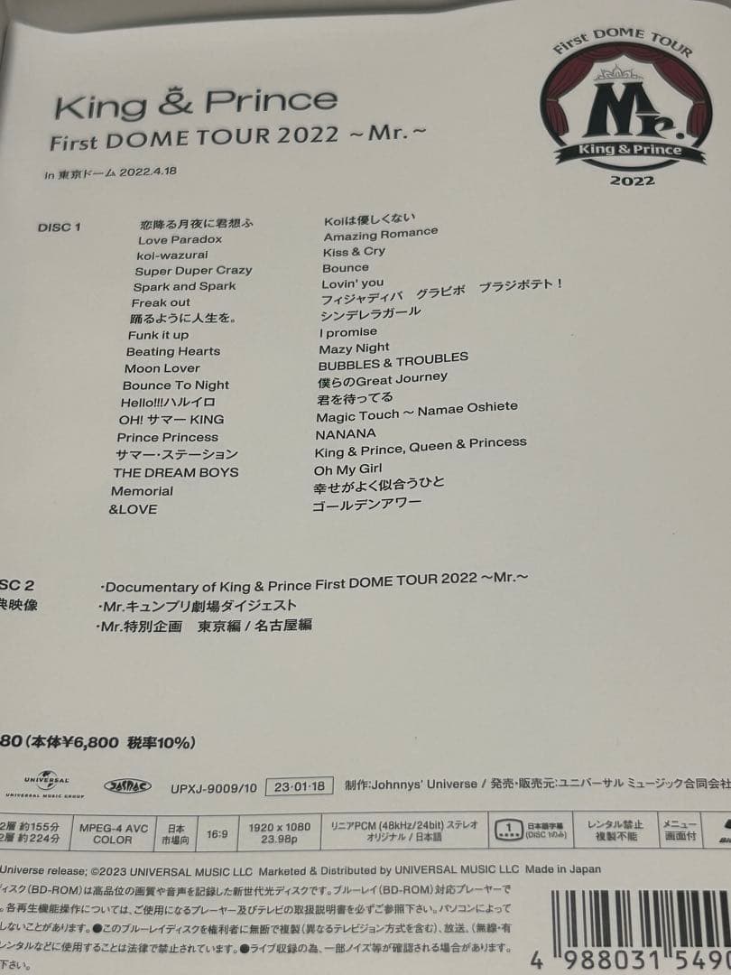 King & Prince ライブ映像　Blu-ray アルバム　クリアカード