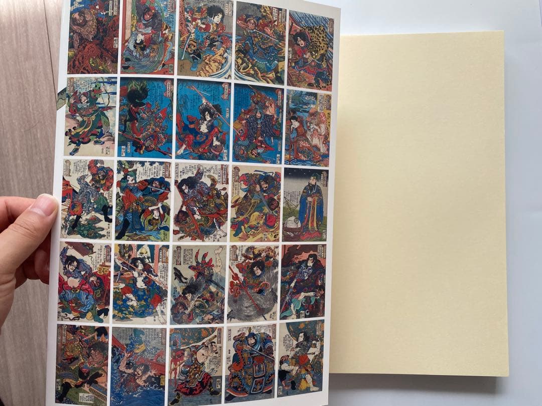 国芳ヒーローズ　水滸伝豪傑勢揃　図録　太田記念美術館　2016年　歌川国芳