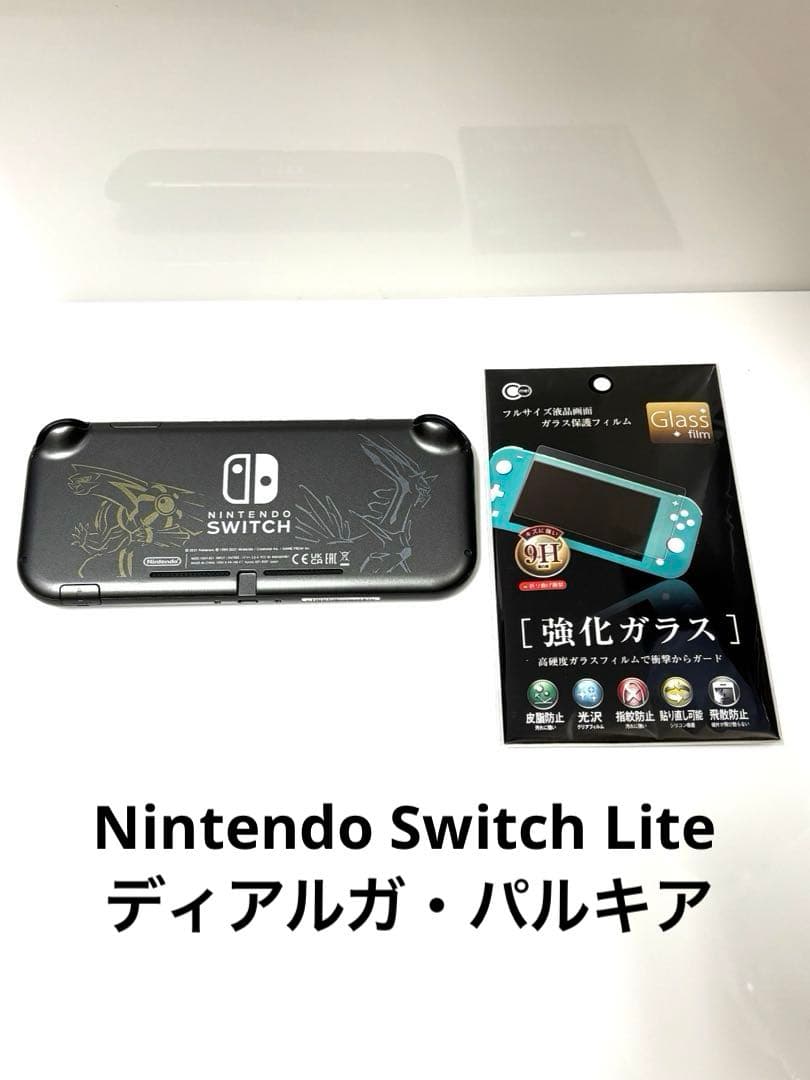 Nintendo Switch Lite スイッチ　ディアルガパルキア　ポケモン