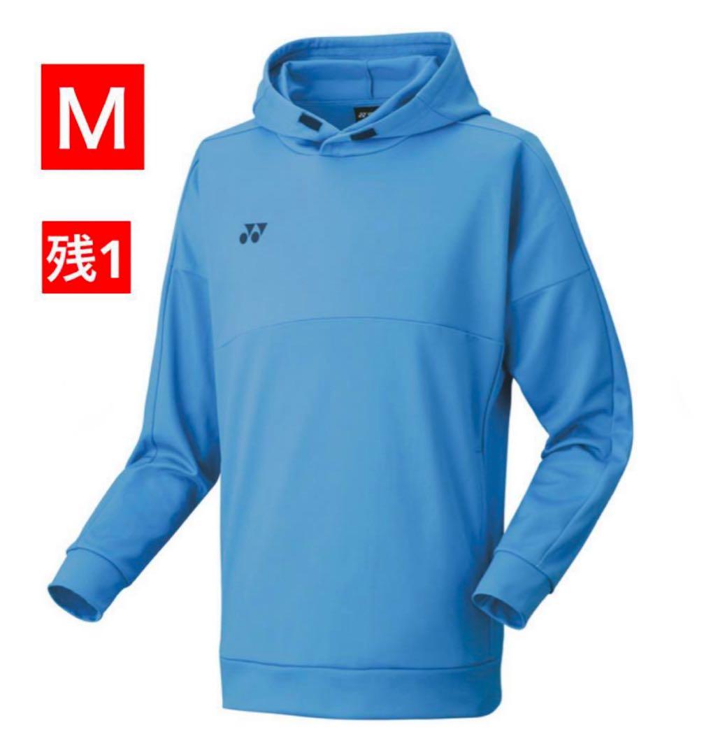 YONEX UNI パーカー PRACTICEシリーズ 数量限定 477 Ｍ