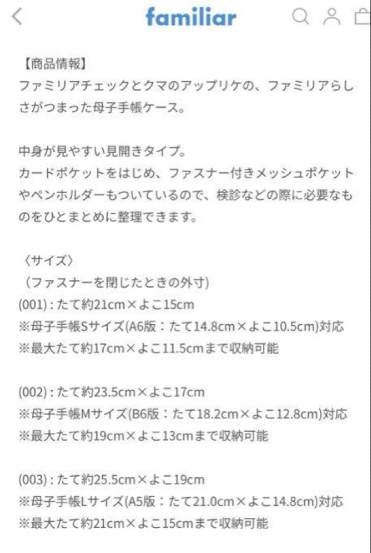 最終お値下げ♡familiar♡母子手帳ケース♡美品♡