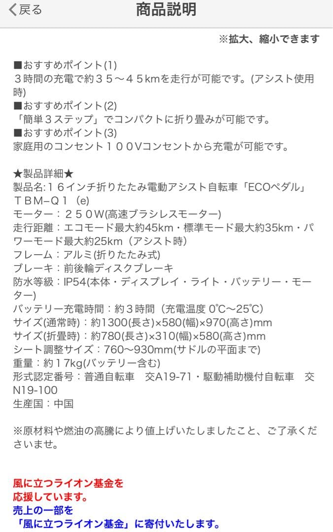 【未使用新品】【電動アシスト自転車】ECO★ペダル