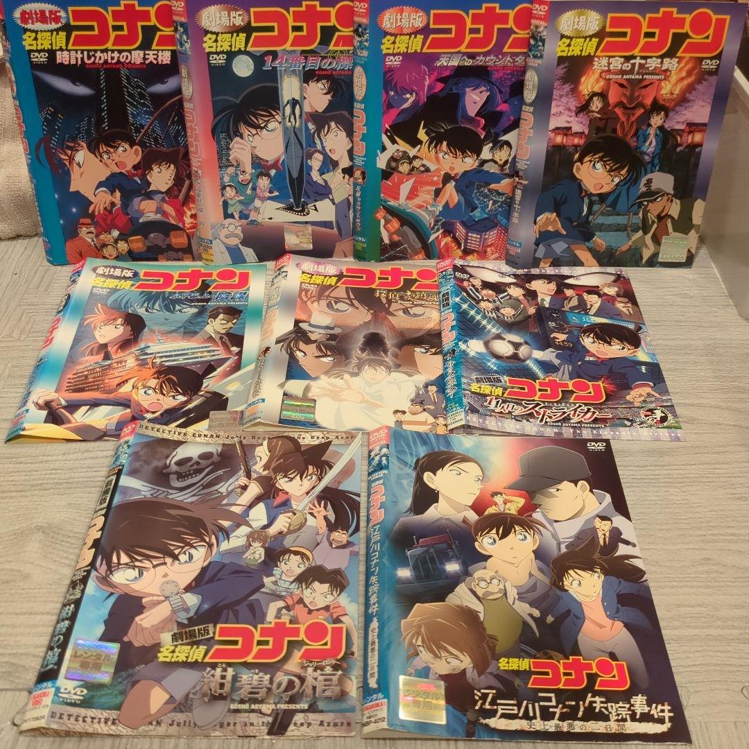 劇場版 名探偵コナンDVD 9枚セット