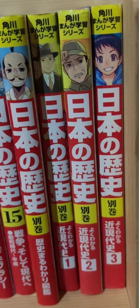 角川まんが学習シリーズ 日本の歴史 全16巻+別巻4冊定番セット