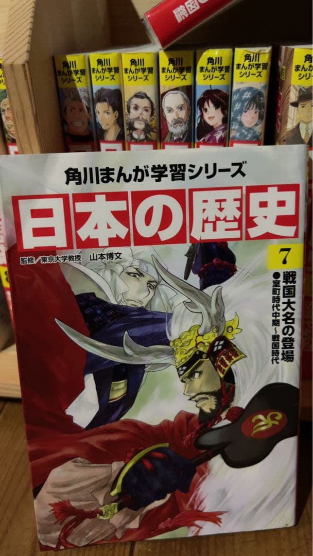 角川まんが学習シリーズ 日本の歴史 全16巻+別巻4冊定番セット