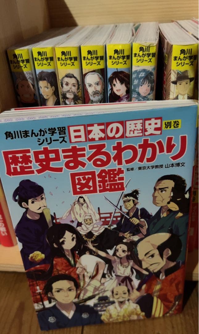 角川まんが学習シリーズ 日本の歴史 全16巻+別巻4冊定番セット