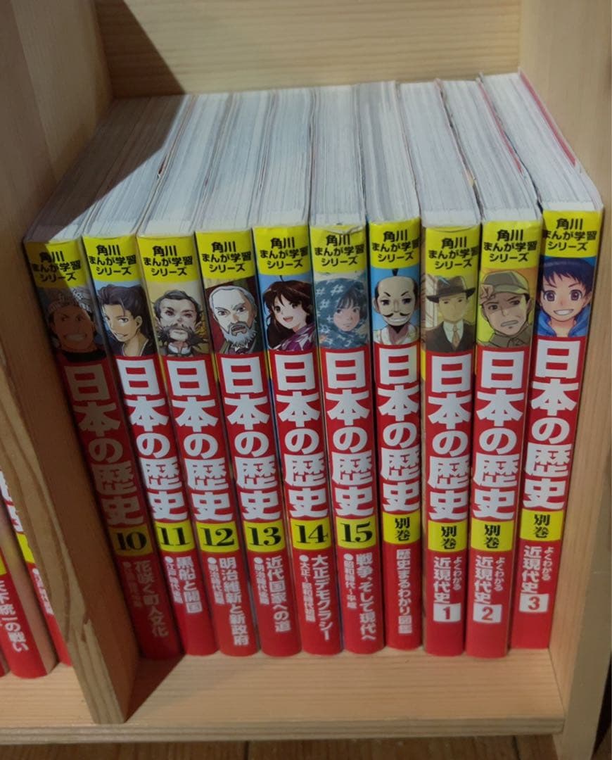 角川まんが学習シリーズ 日本の歴史 全16巻+別巻4冊定番セット