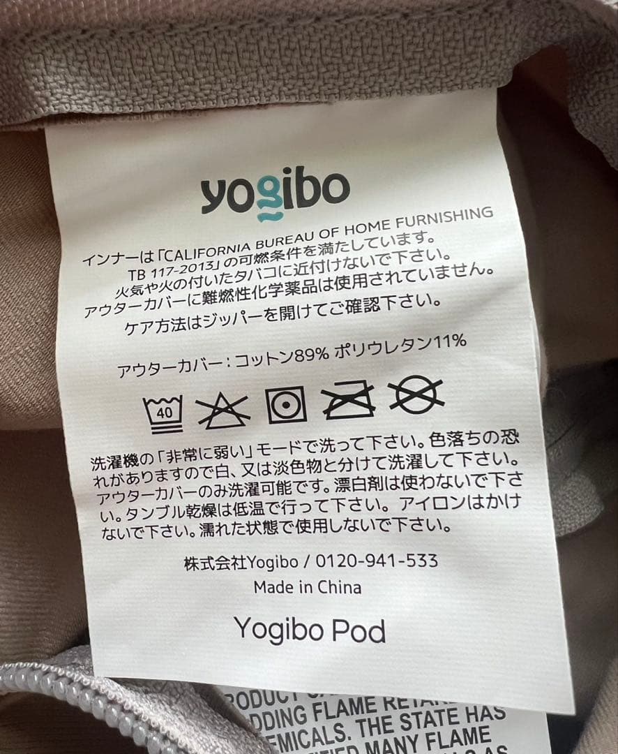 Yogibo Pod Cover ヨギボーポッド用カバー ライトグレー