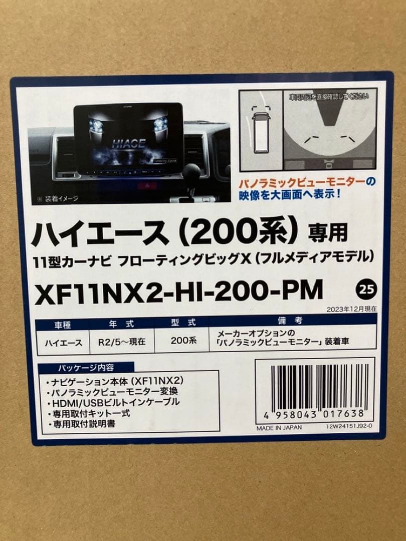 ハイエース200 ビックX