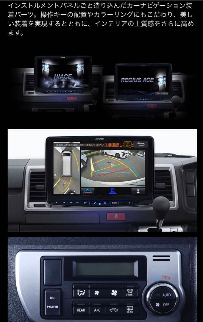 ハイエース200 ビックX