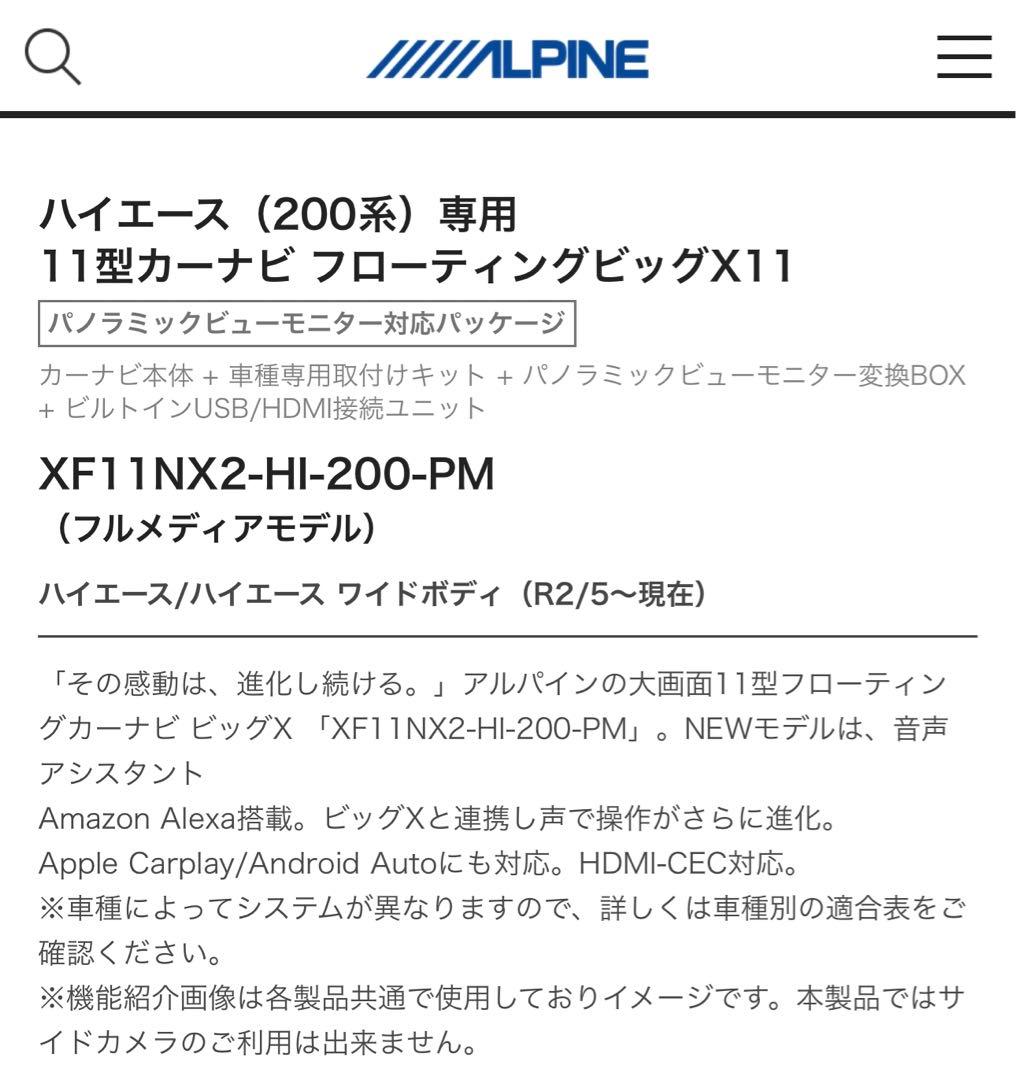 ハイエース200 ビックX