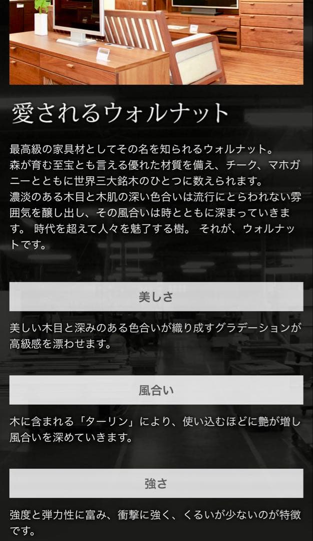 美品 岡家具工業 大川 ウォールナット材テレビボード180サイズ IDC大塚購入