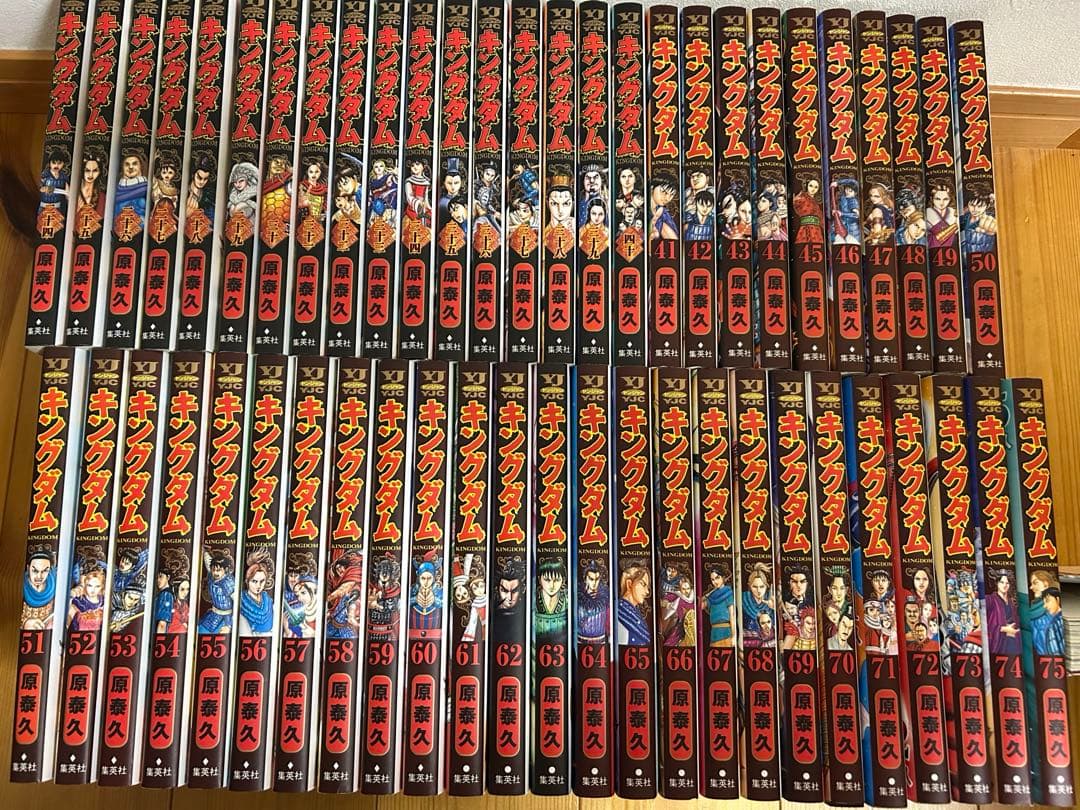 キングダム　24巻〜75巻　まとめ買い