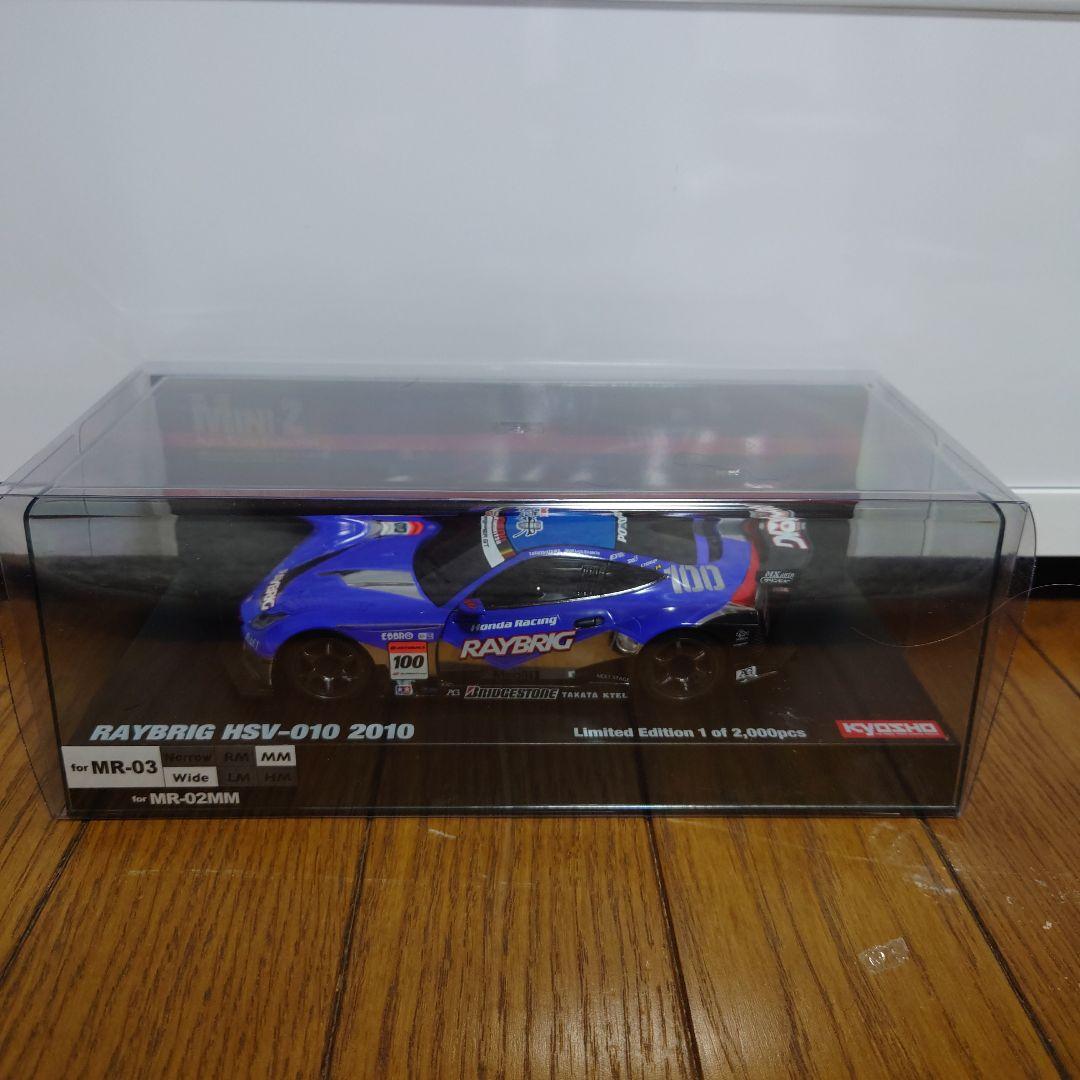 京商ミニッツボディ RAYBRIG HSV-010 2010【MZP218RG】