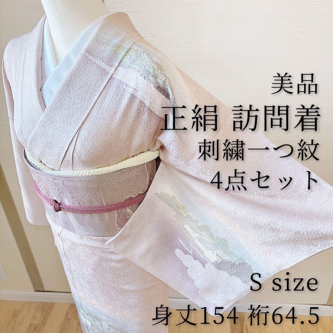 美品　訪問着　フルセット　S 友禅 風景　卒業式　入学式　お宮参　袋帯　紋