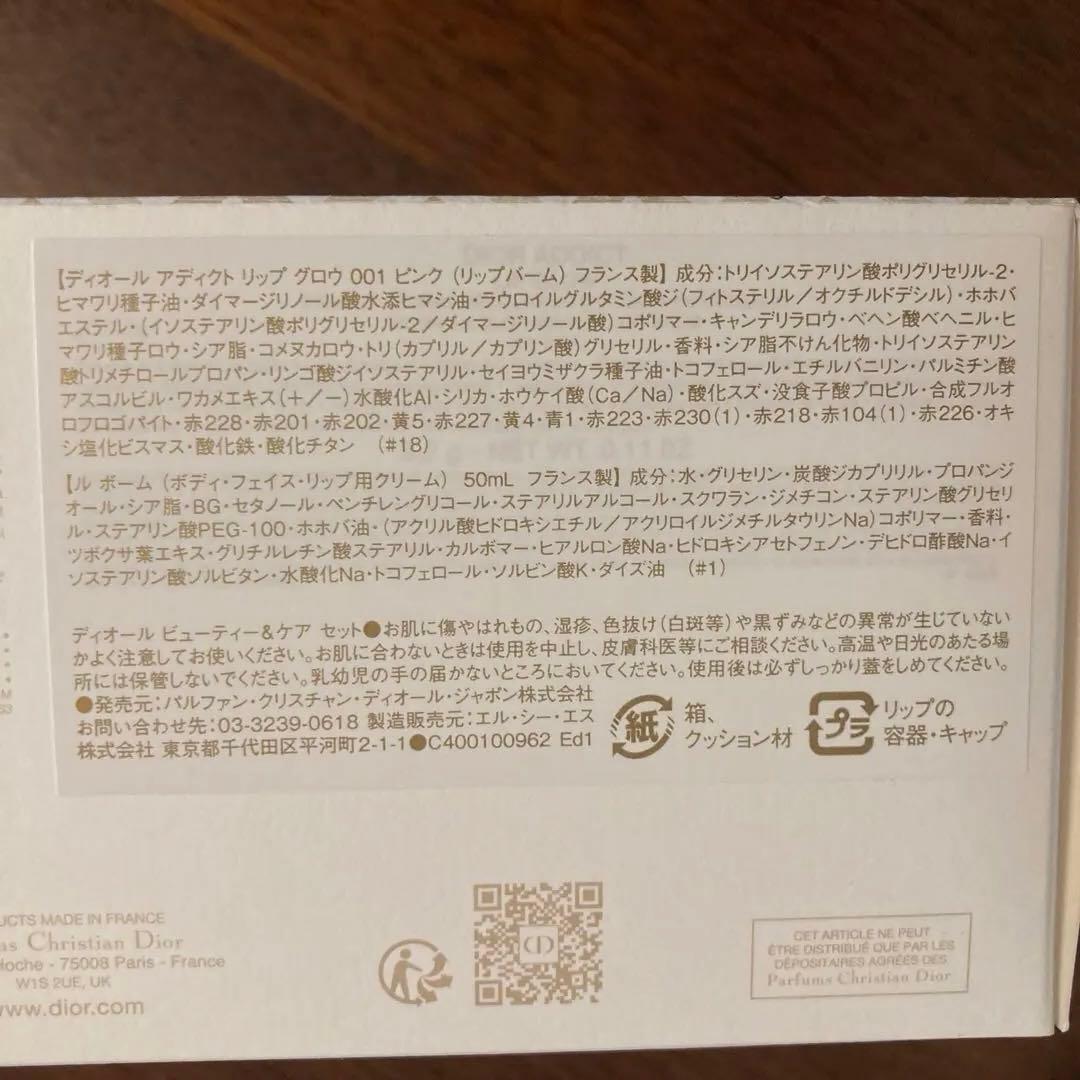 ディオールDiorセット　ル・ポーム&リップ&グロウ ポーチ