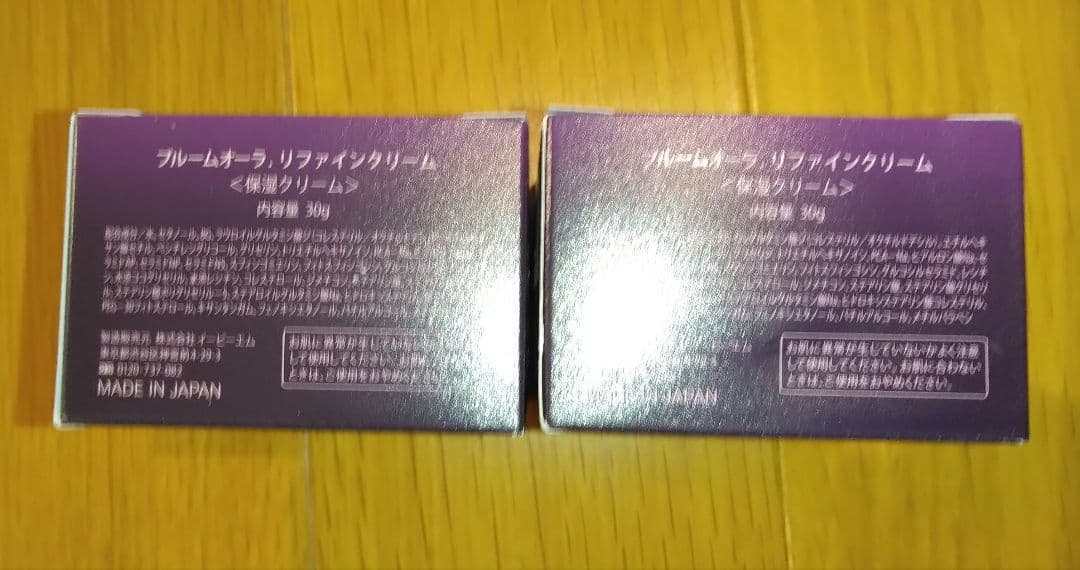 EBMブルームオーラ.リファインクリーム30g　二個