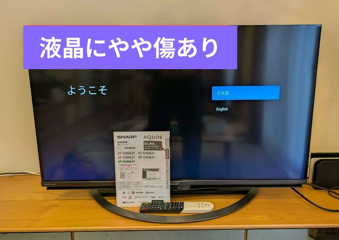SHARP テレビ AQUOS 4T-C40AJ1 40型