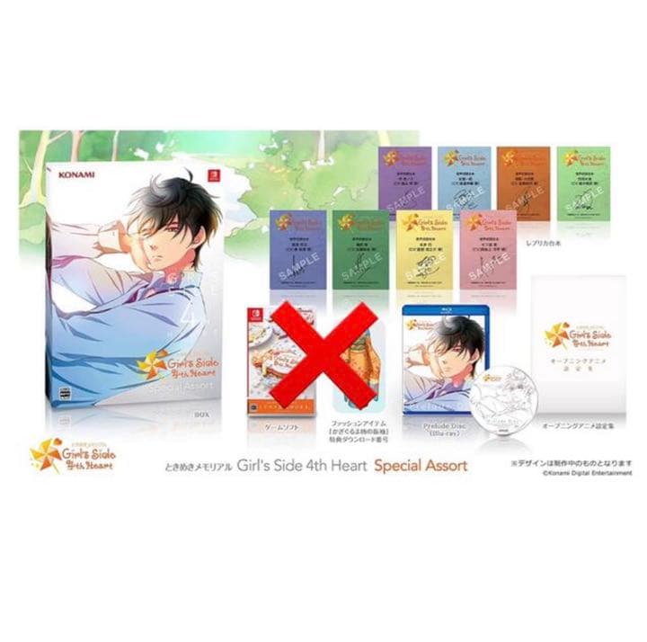 ときめきメモリアル Girl's Side 4th Heart 限定版