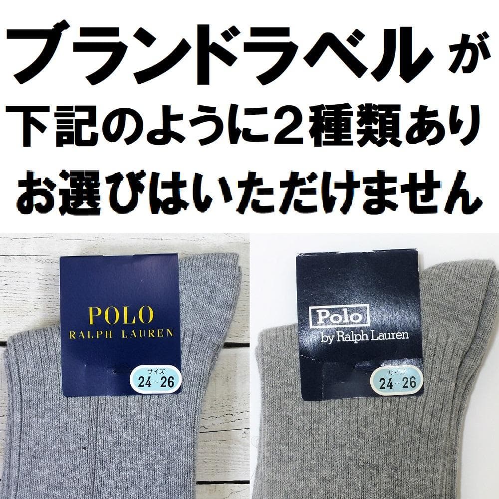ジュニア　ラルフハイソックス24-26㎝灰20足バラ未使用34000相当分