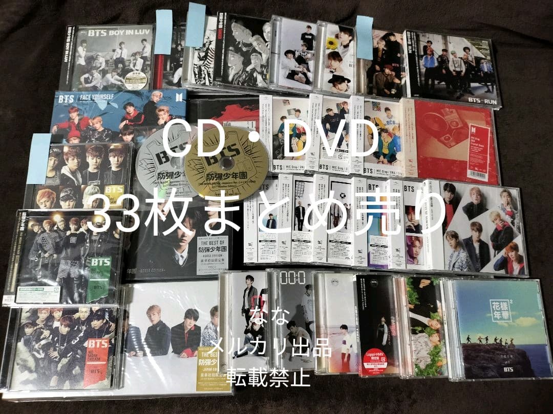 BTS アルバム CD 33枚 まとめ売り トレカなし DVD バンタン