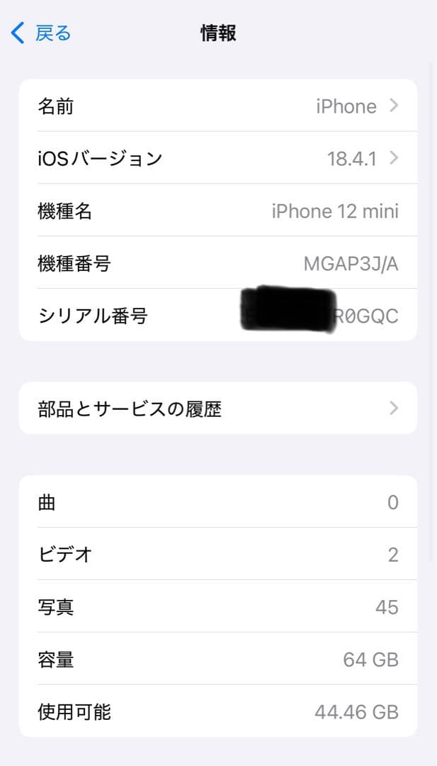Apple iPhone 12 miniブルー 64GB SIMフリー