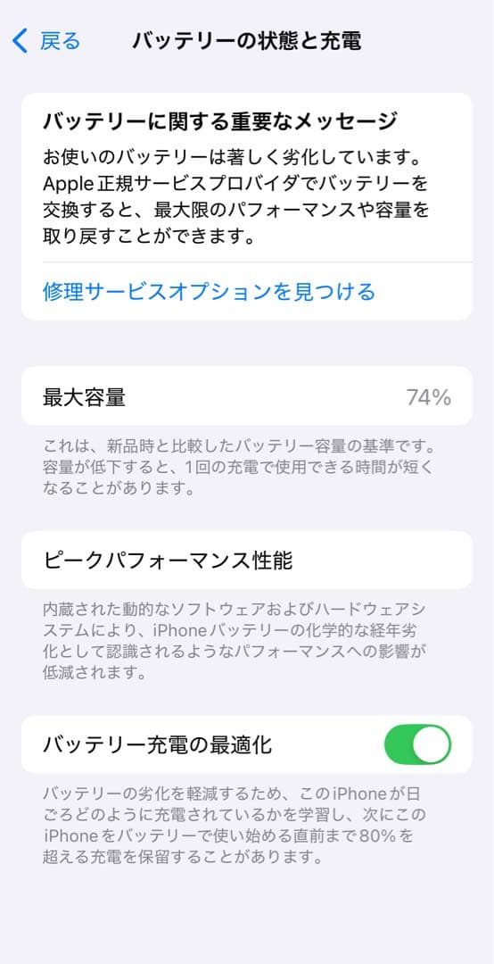 Apple iPhone 12 miniブルー 64GB SIMフリー