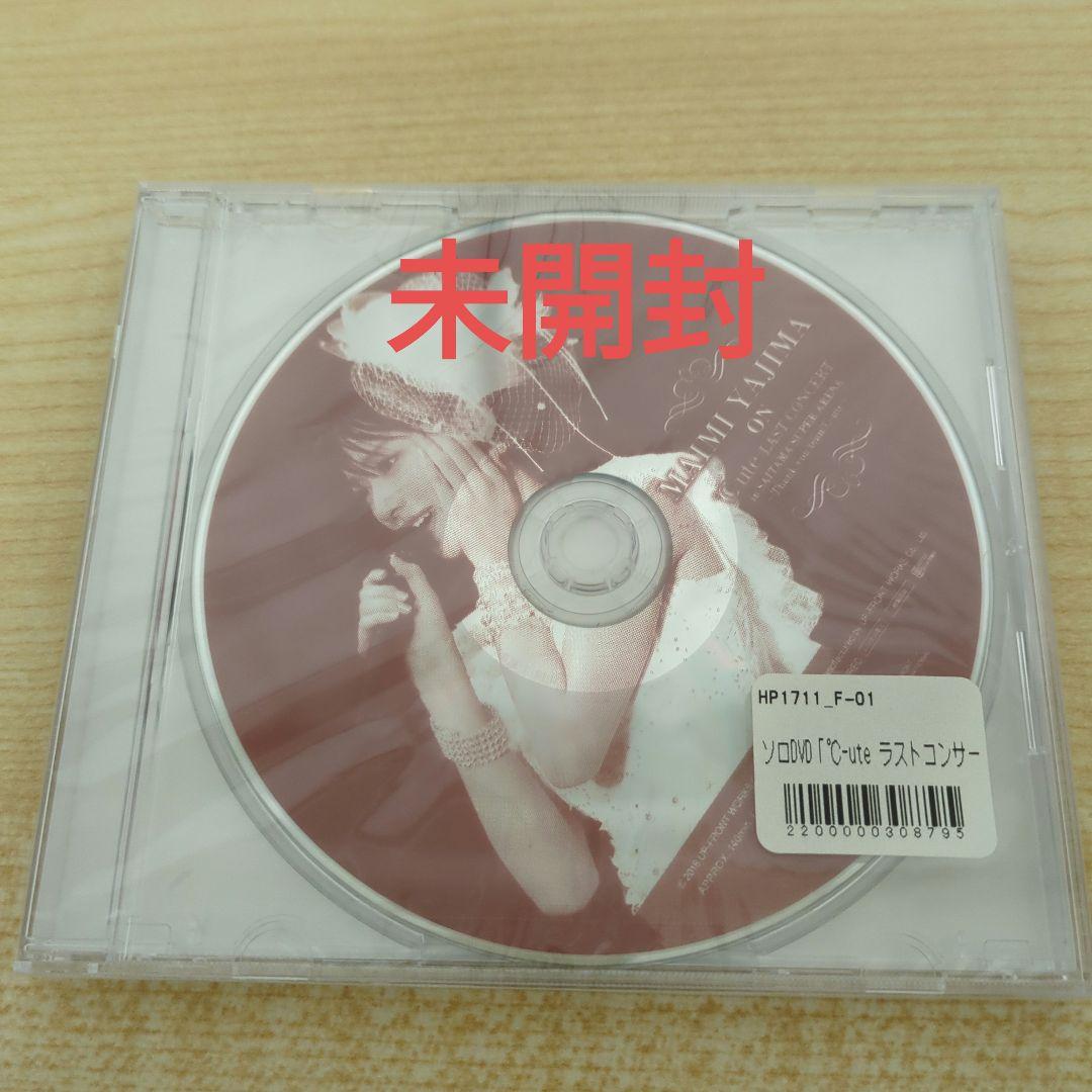 矢島舞美 on ℃-ute ラストコンサート DVD