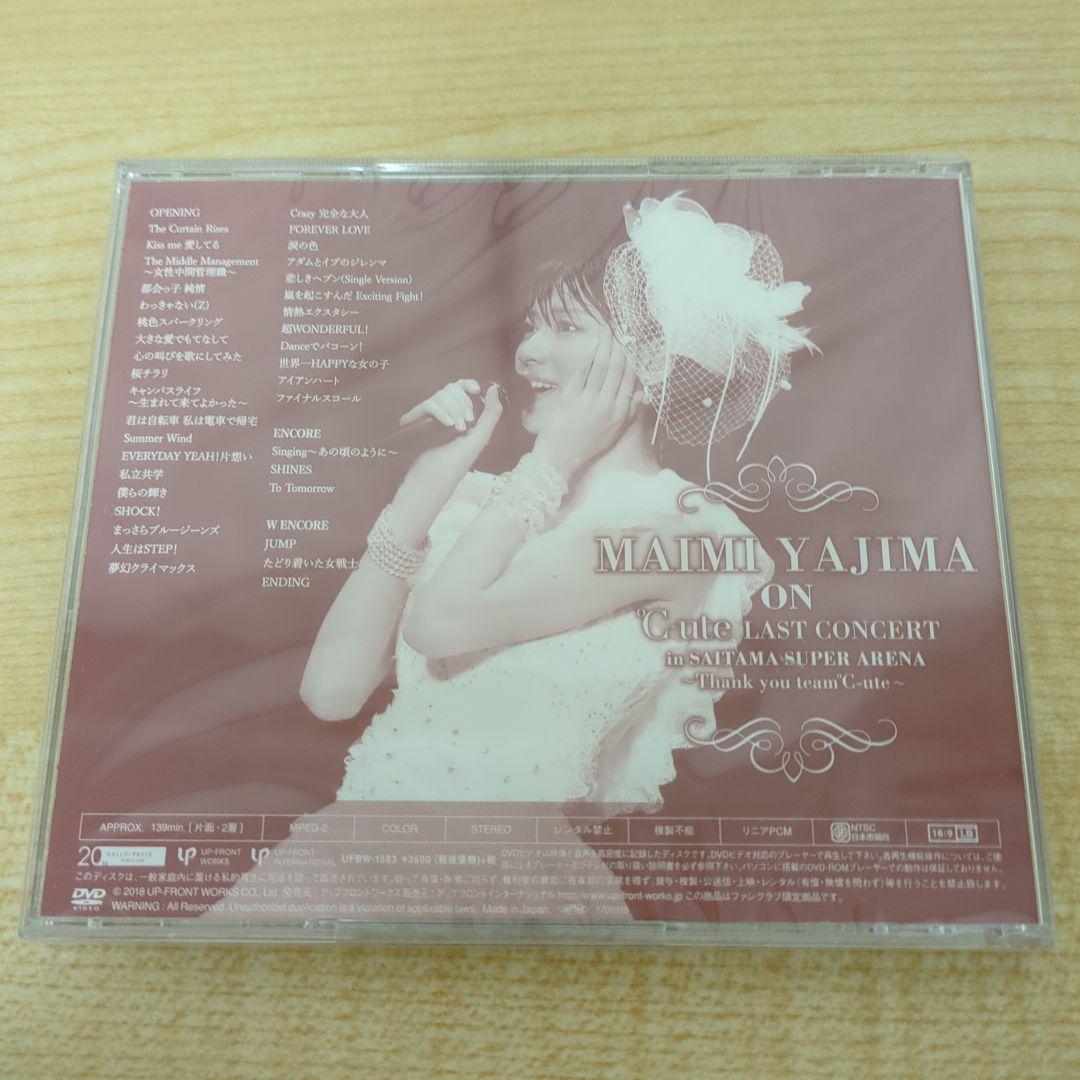 矢島舞美 on ℃-ute ラストコンサート DVD