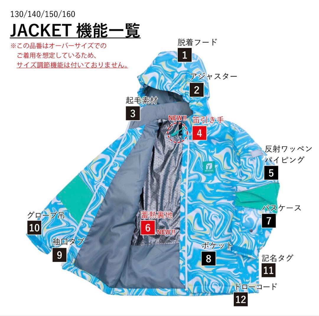 スノーボード　スキー　ウェア　レディース　キッズ