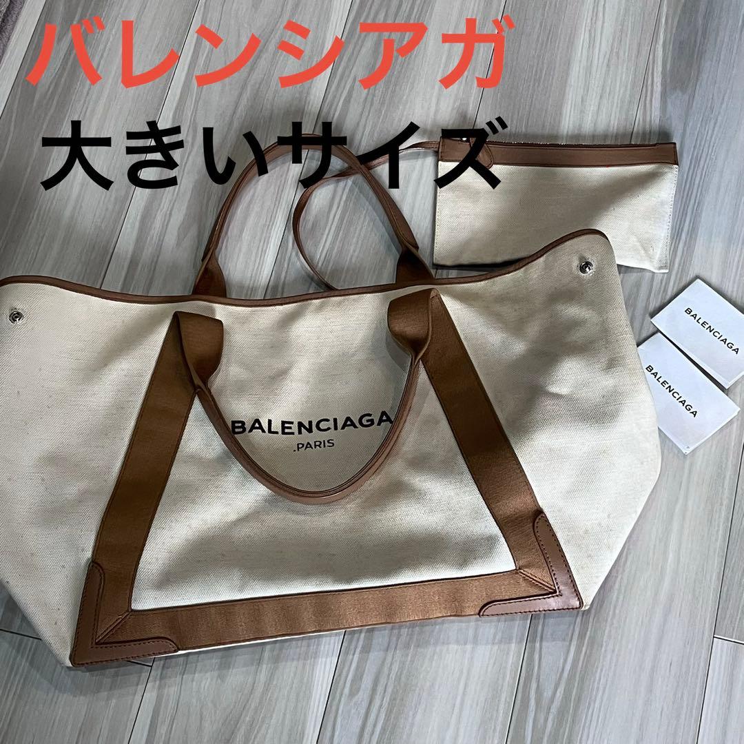 BALENCIAGA トートバッグ キャメル　ブラウン　希少サイズ　汚れ多数