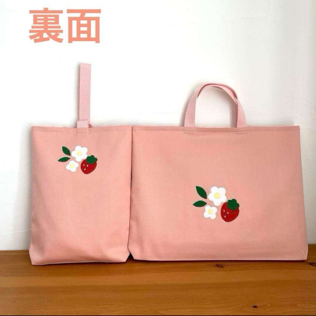 ハンドメイドレッスンバッグ 他　入園・入学 【5点セット】うさちゃん といちご