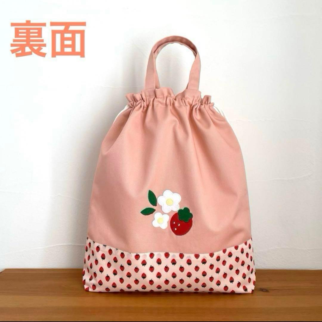ハンドメイドレッスンバッグ 他　入園・入学 【5点セット】うさちゃん といちご