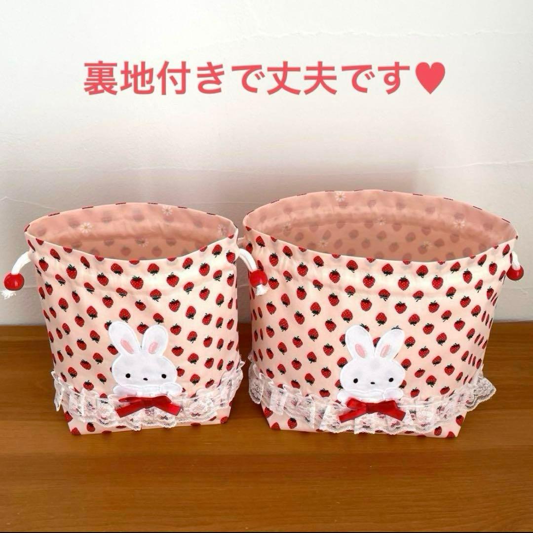 ハンドメイドレッスンバッグ 他　入園・入学 【5点セット】うさちゃん といちご