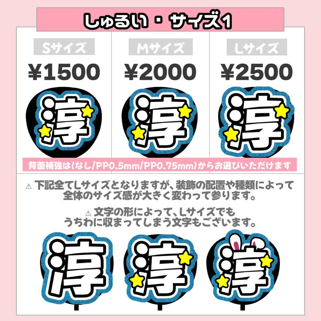 S様1/28 うちわ文字 連結文字 応援ボード オーダー うちわ屋さん