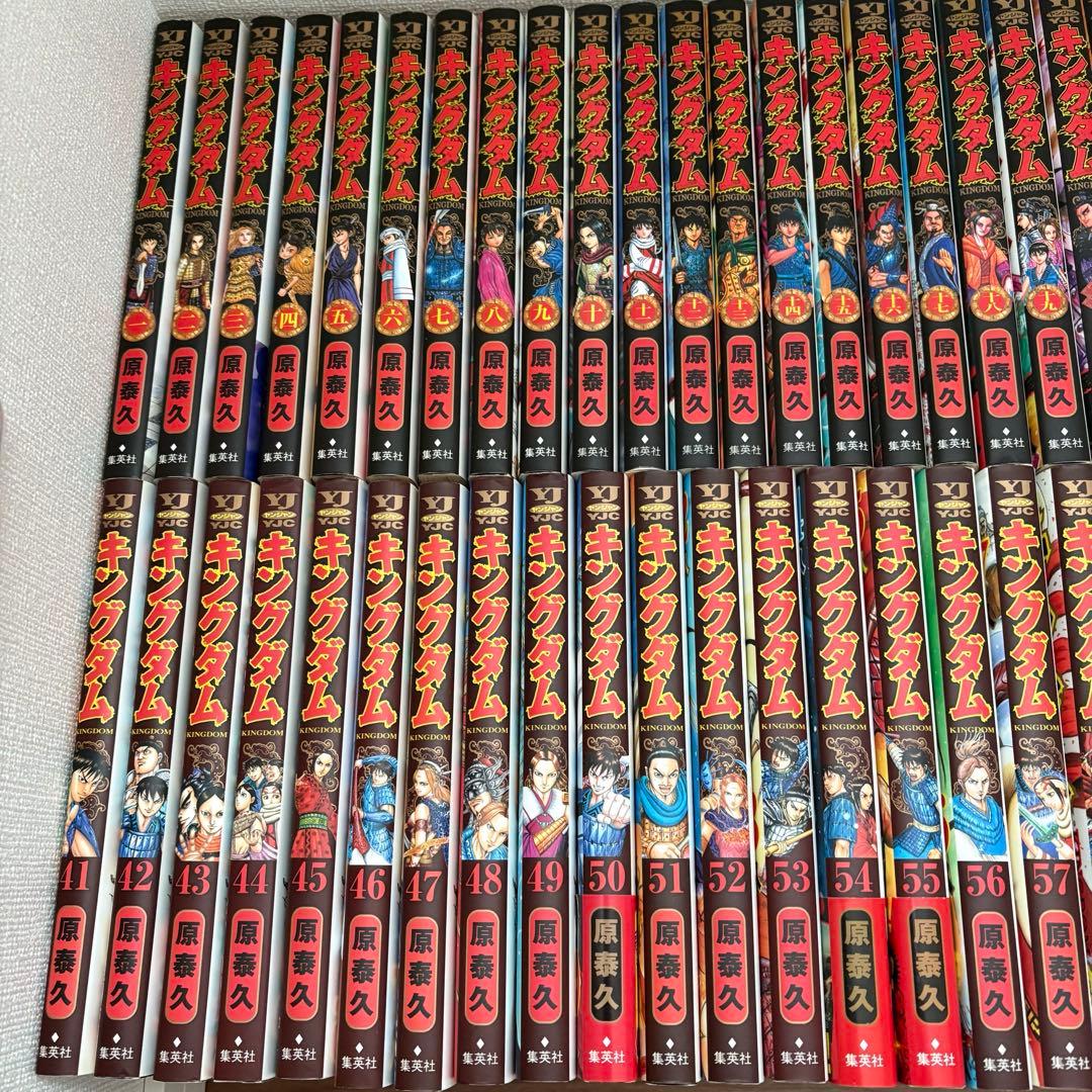 キングダム 全巻セット 原泰久 1〜78巻