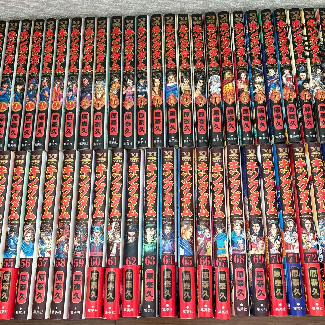 キングダム 全巻セット 原泰久 1〜78巻