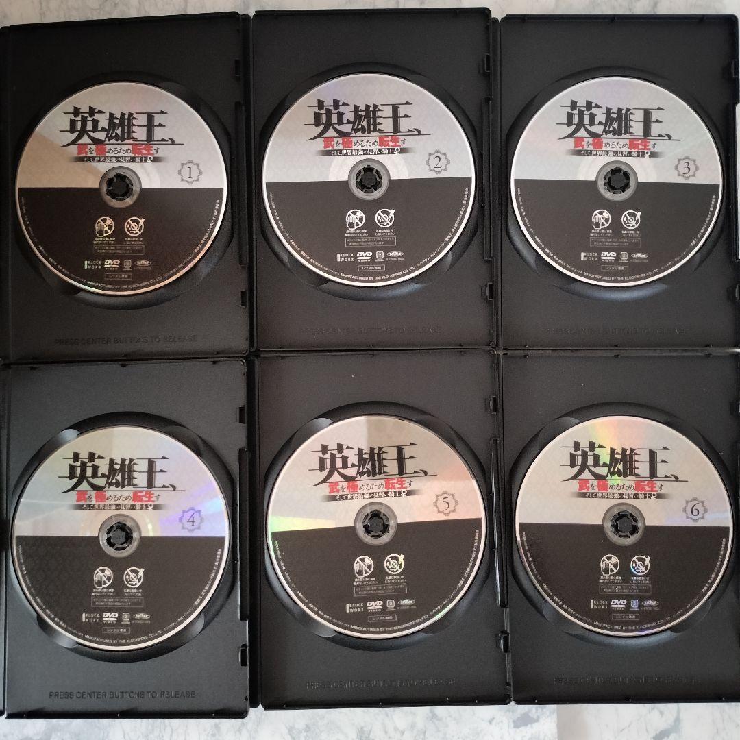 DVD　英雄王、武を極めるため転生す そして、世界最強の見習い騎士♀　全6巻