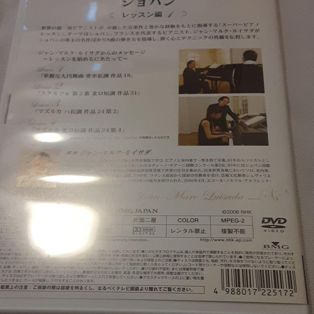 ピグマリオン　ジャン=マルク・ルイサダ/ショパン コンプリートBOX…