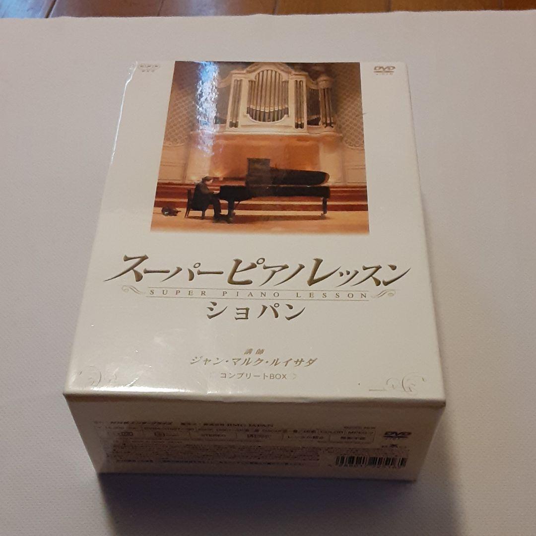 ピグマリオン　ジャン=マルク・ルイサダ/ショパン コンプリートBOX…