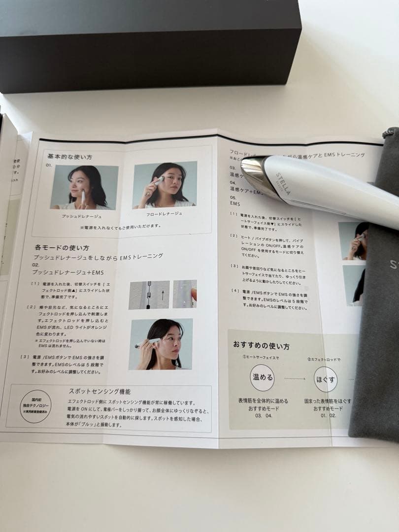 ステラボーテSTELLAビューティーフェイスステック2.0 EMS 温感ケア
