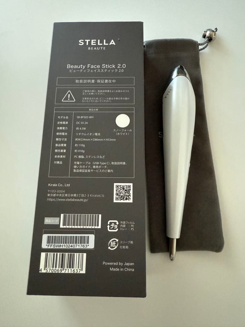 ステラボーテSTELLAビューティーフェイスステック2.0 EMS 温感ケア